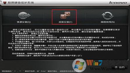 聯(lián)想硬盤(pán)保護(hù)系統(tǒng)怎么用?聯(lián)想硬盤(pán)保護(hù)系統(tǒng)使用方法以及操作規(guī)范