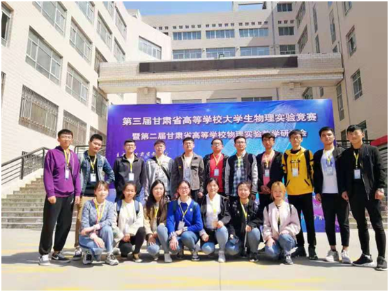 第三屆甘肅省大學(xué)生物理實(shí)驗(yàn)競(jìng)賽